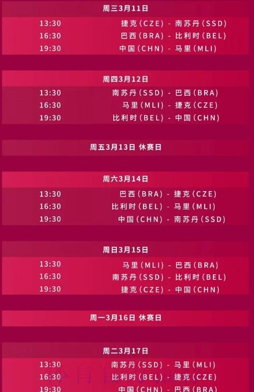 2026世界杯直播几点开始 2026世界杯直播几点开始